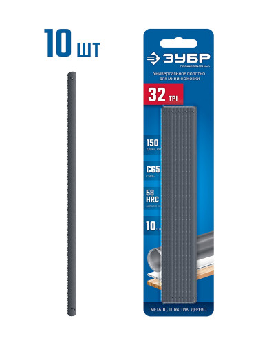 ЗУБР МИНИ 150 мм, 32TPI, 10 шт, Универсальное полотно для ножовки-мини / 1567-S10